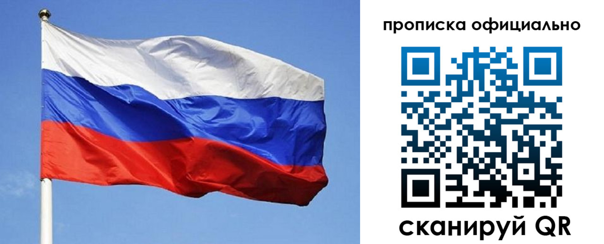 прописка ребенка в Калужской области