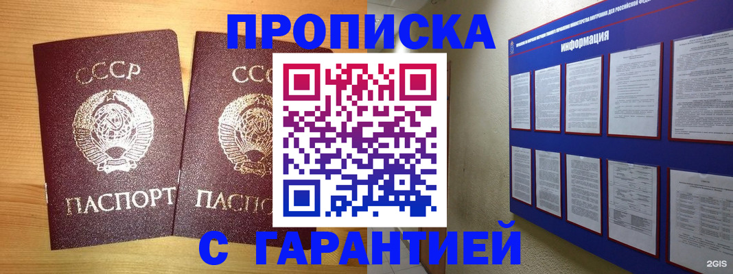 прописка паспорт в Калужской области