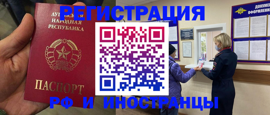 временная регистрация законно в Калужской области