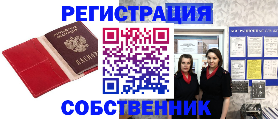 прописка законно в Калужской области