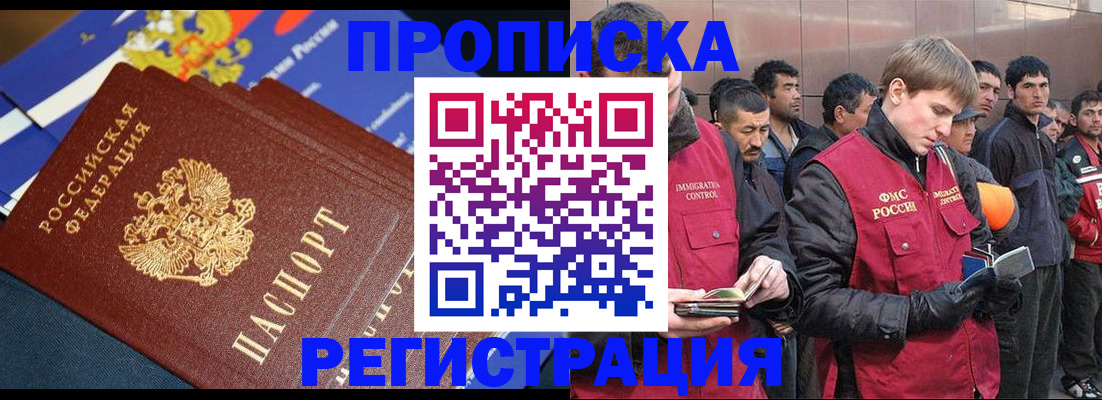 временная регистрация купить в Калужской области