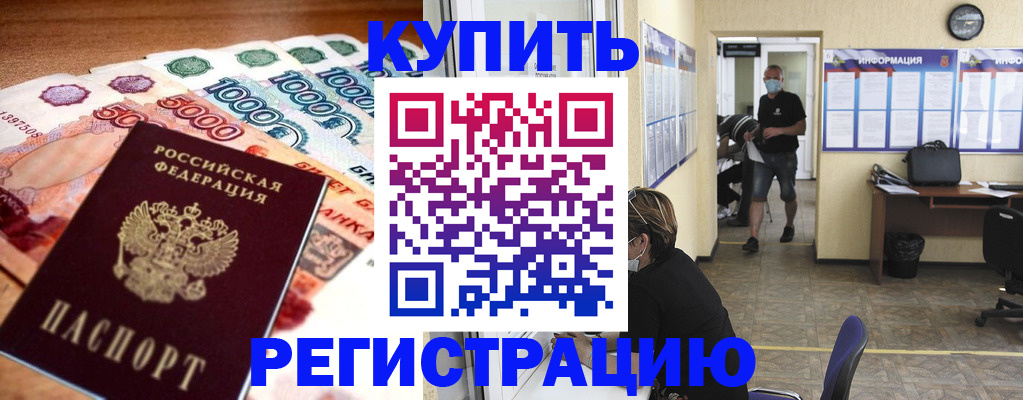 временная регистрация собственник в Калужской области